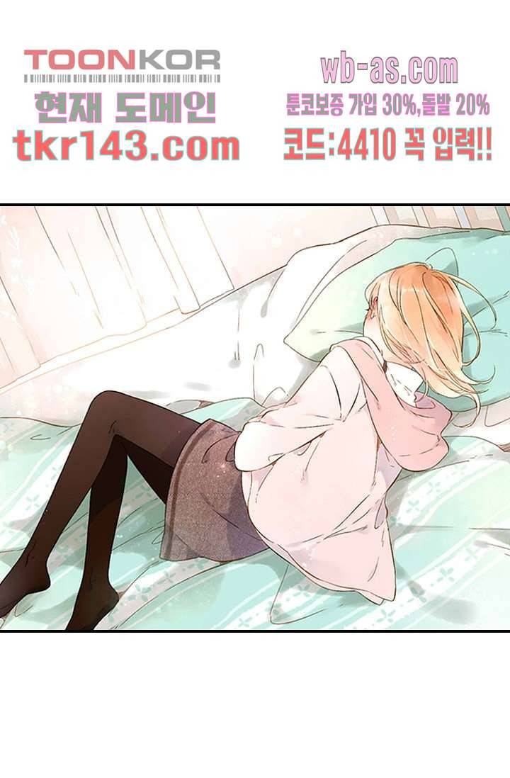 사랑은 앵초색 44화 34