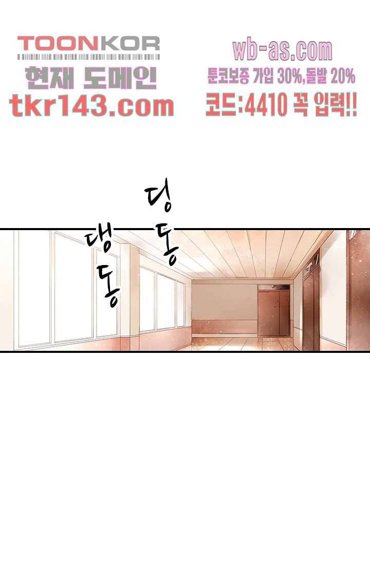 사랑은 앵초색 44화 37