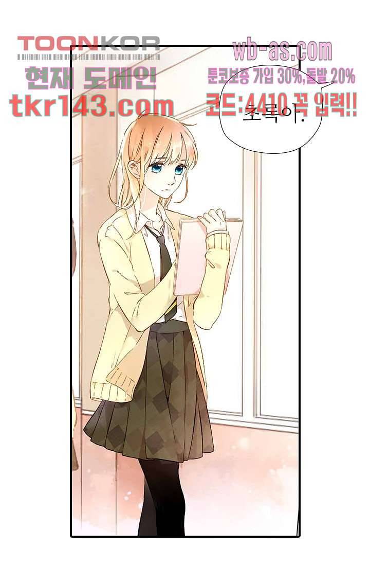 사랑은 앵초색 44화 38