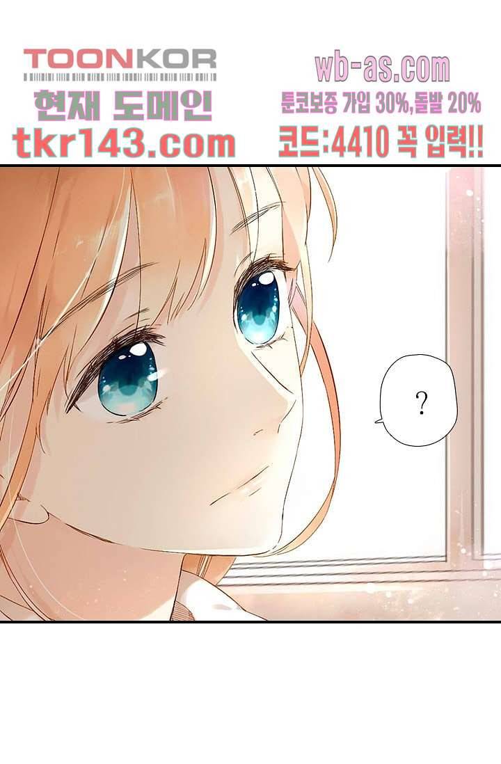 사랑은 앵초색 44화 39