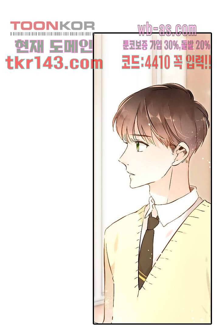 사랑은 앵초색 44화 46