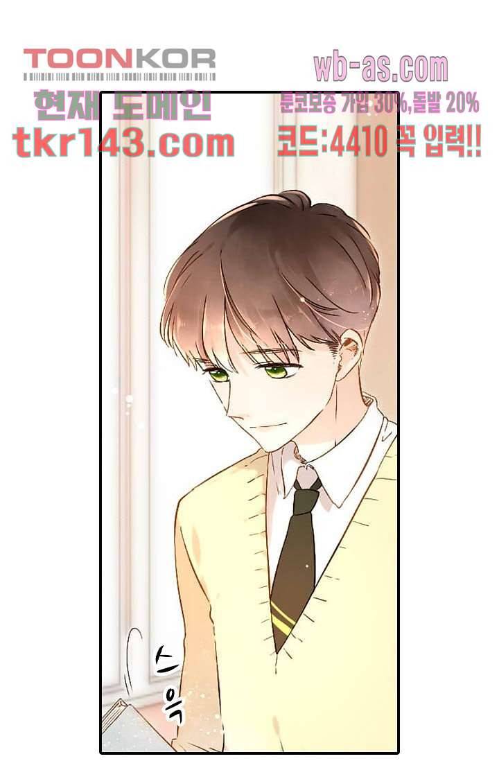 사랑은 앵초색 44화 47