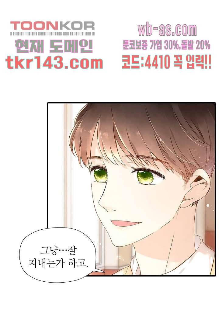 사랑은 앵초색 44화 48