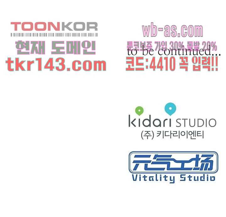 사랑은 앵초색 44화 49