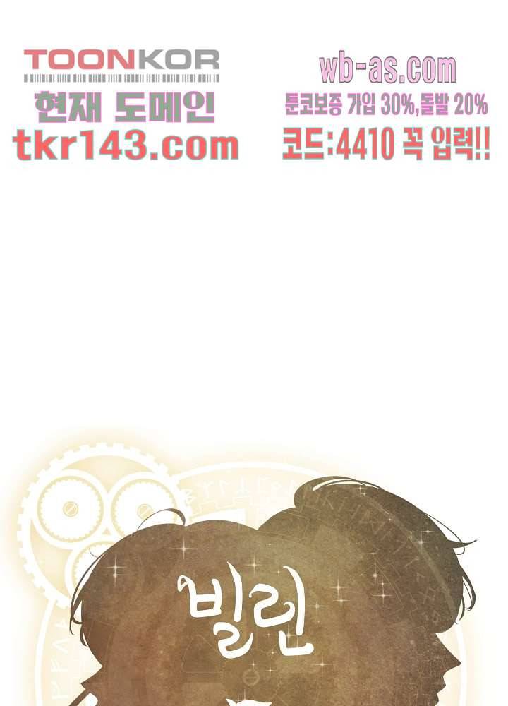 빌린 몸 50화 마침 1