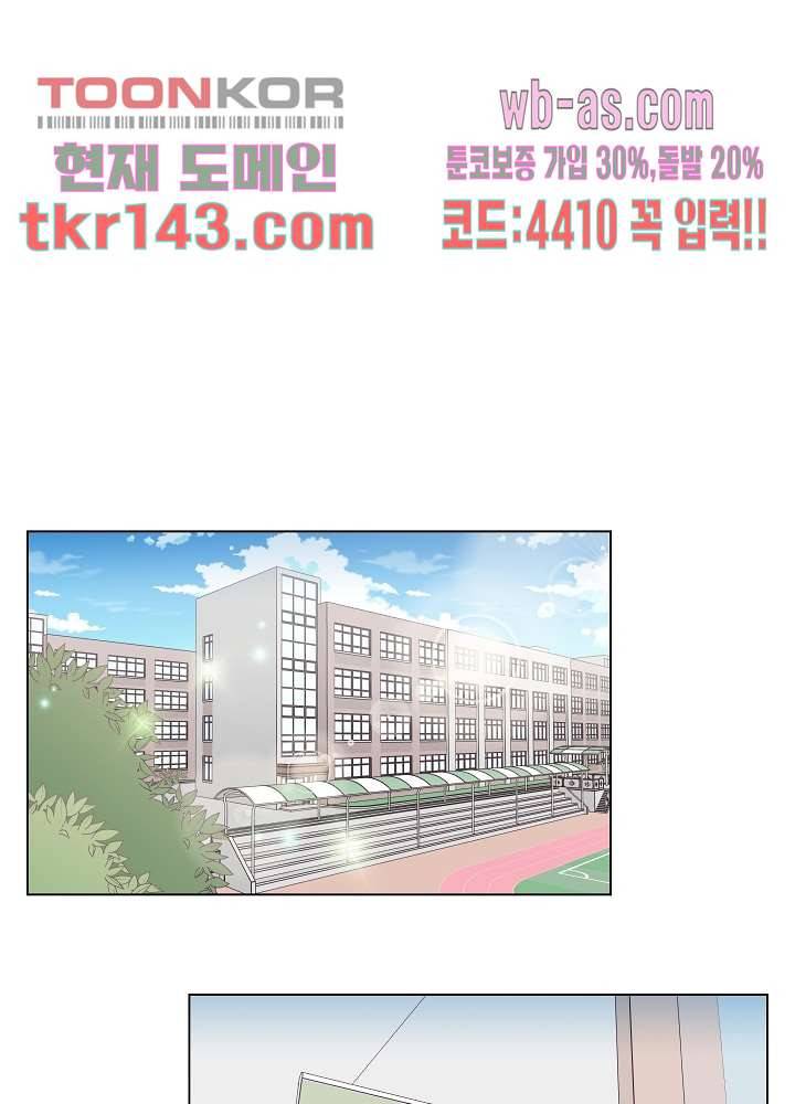 빌린 몸 50화 마침 3
