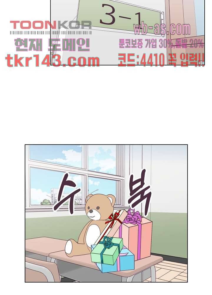 빌린 몸 50화 마침 4