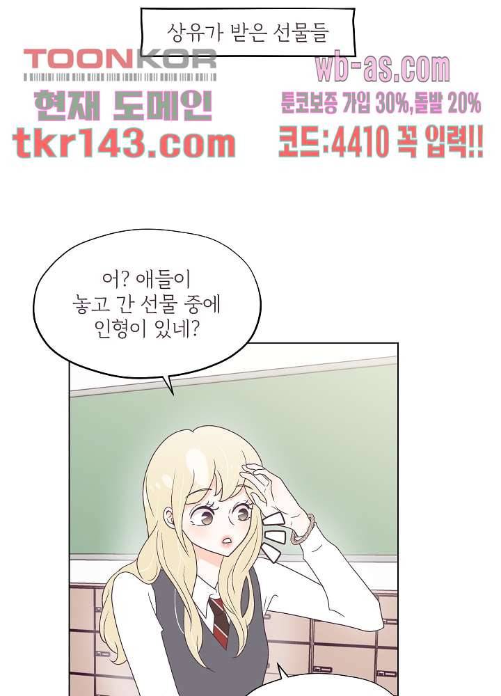 빌린 몸 50화 마침 5