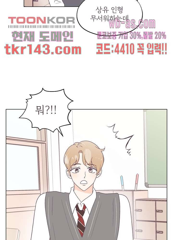 빌린 몸 50화 마침 6