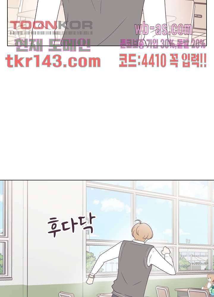 빌린 몸 50화 마침 7