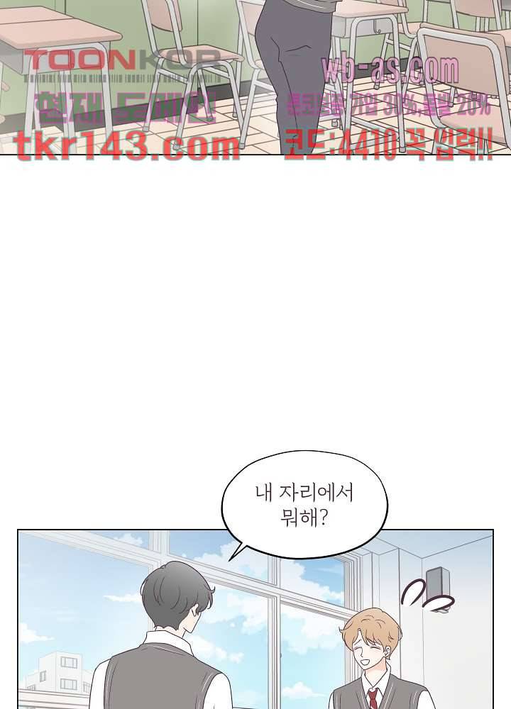 빌린 몸 50화 마침 8