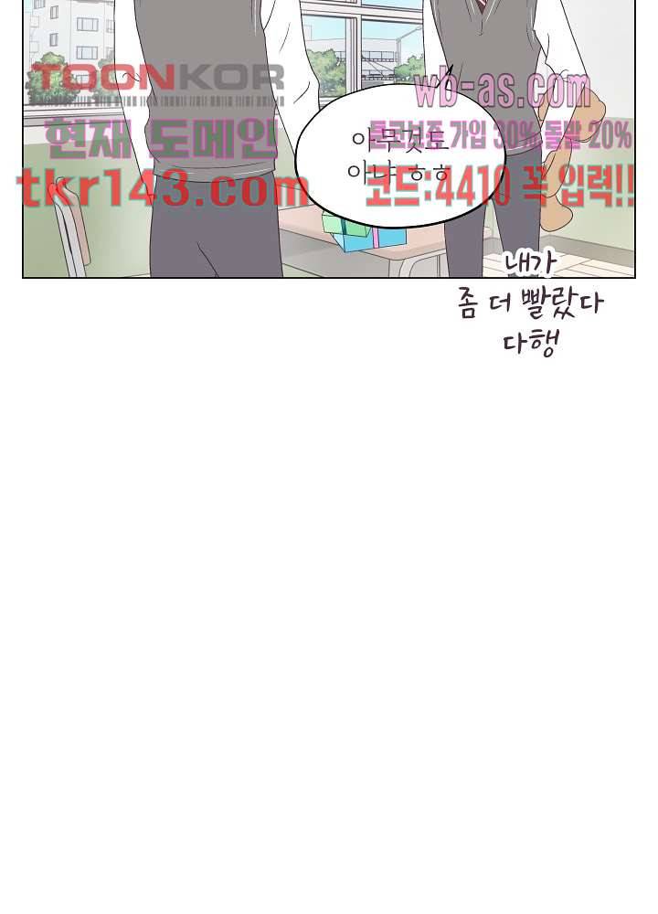 빌린 몸 50화 마침 9