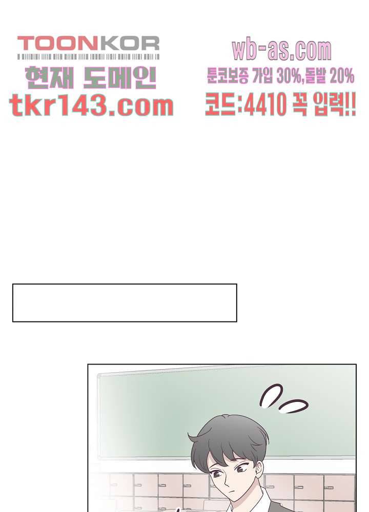 빌린 몸 50화 마침 10