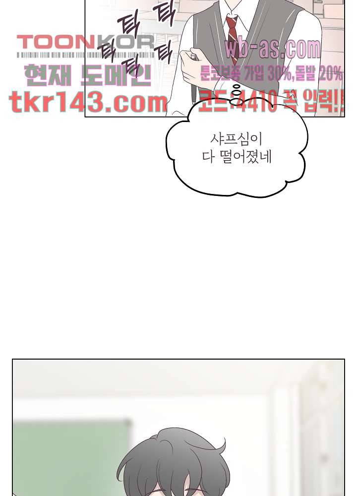 빌린 몸 50화 마침 11