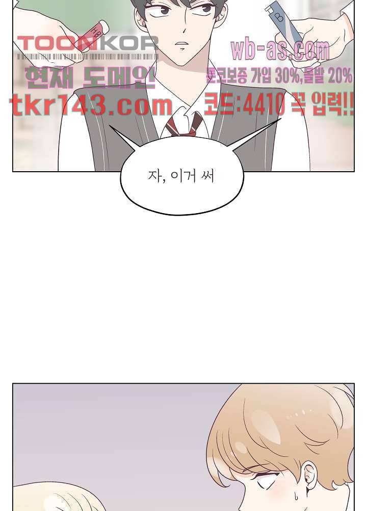 빌린 몸 50화 마침 12