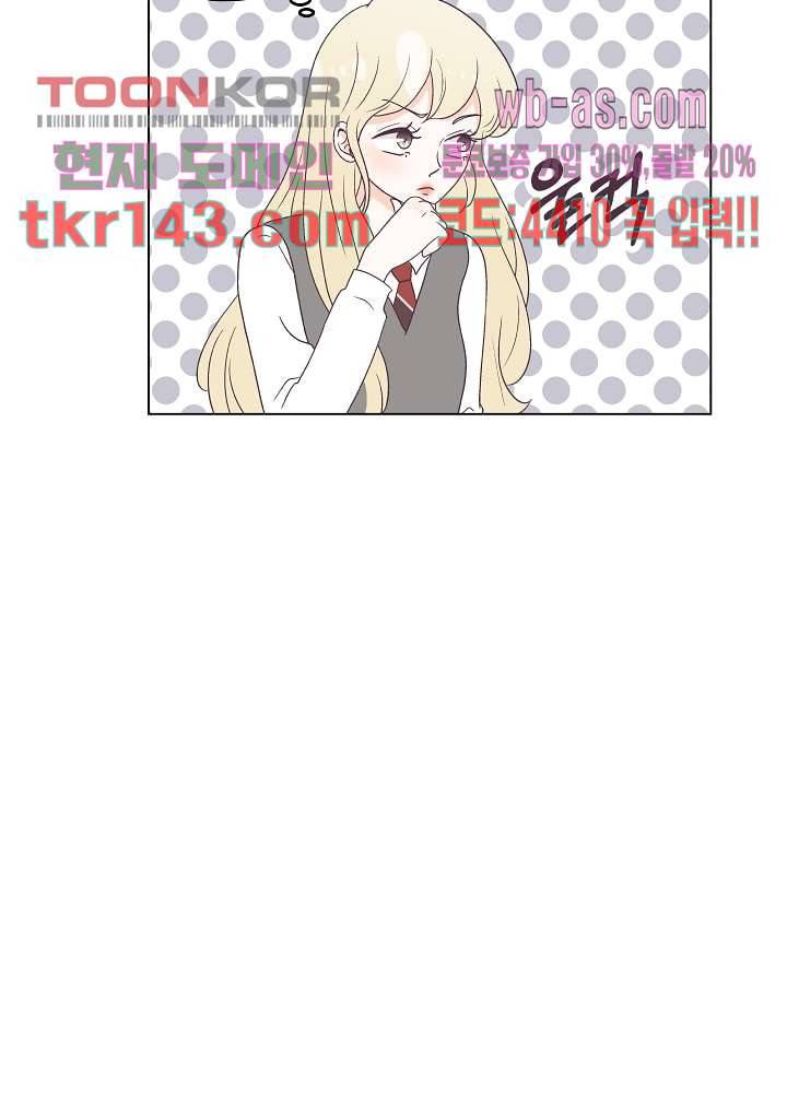 빌린 몸 50화 마침 15