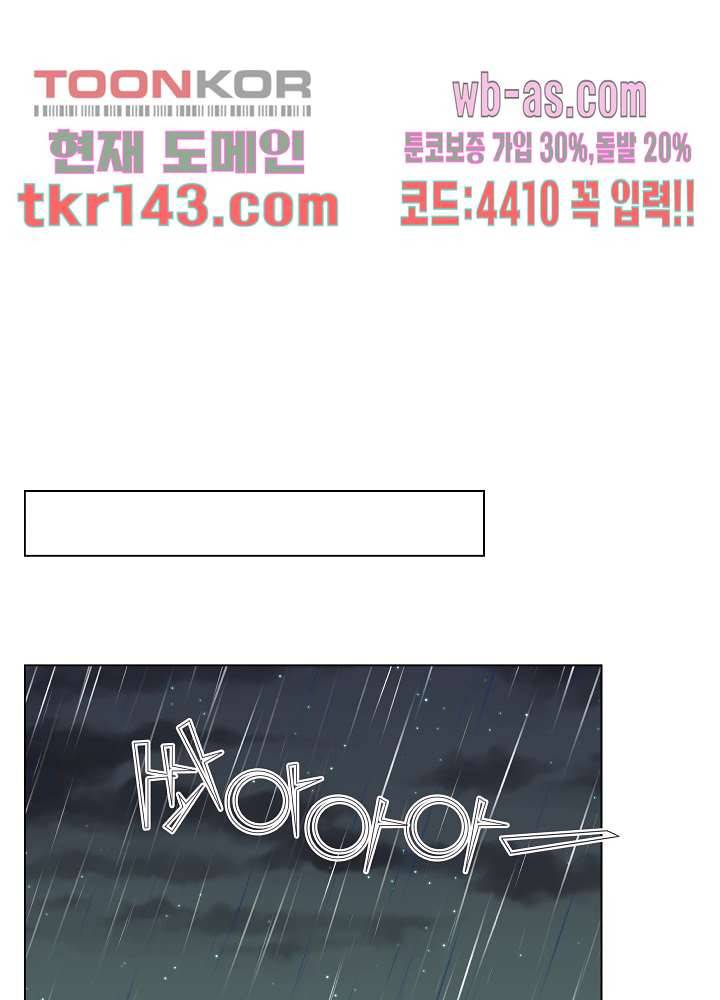 빌린 몸 50화 마침 16