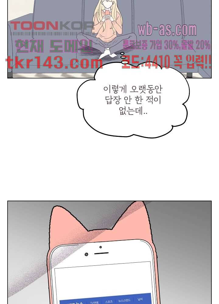 빌린 몸 50화 마침 18