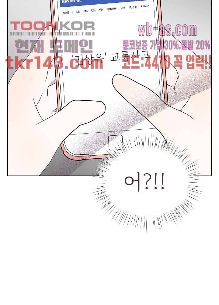 빌린 몸 50화 마침 19
