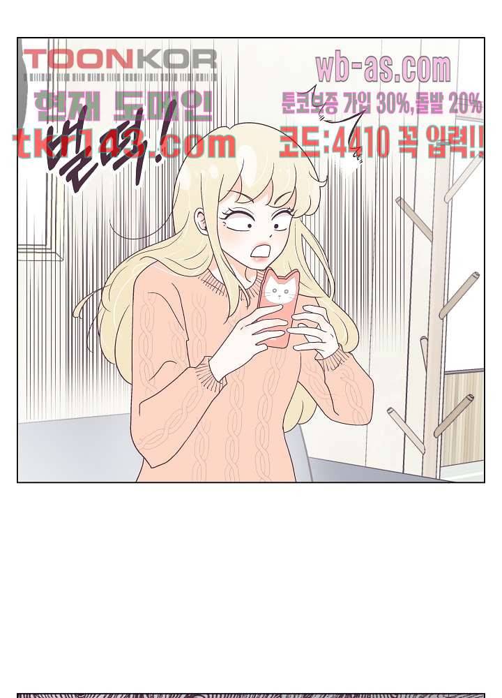 빌린 몸 50화 마침 20