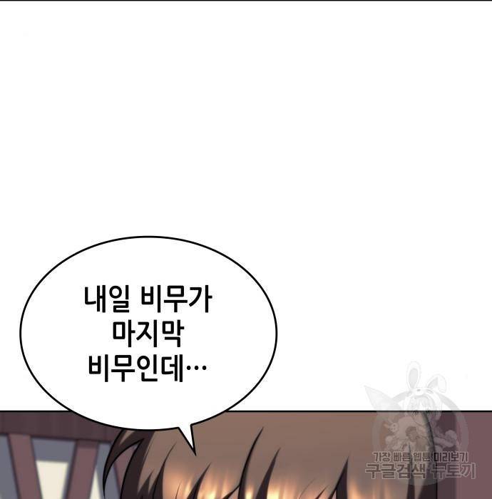 낙향문사전 2부 54화 4