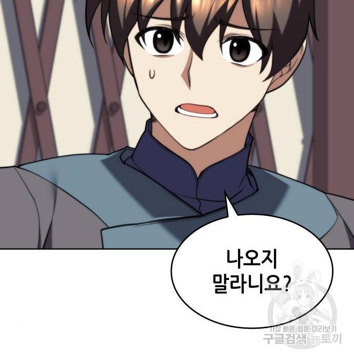 낙향문사전 2부 54화 5