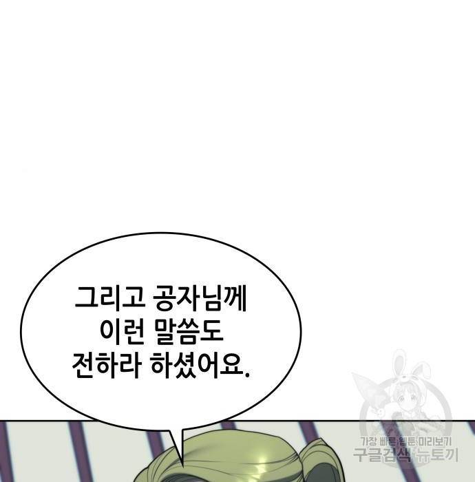 낙향문사전 2부 54화 6
