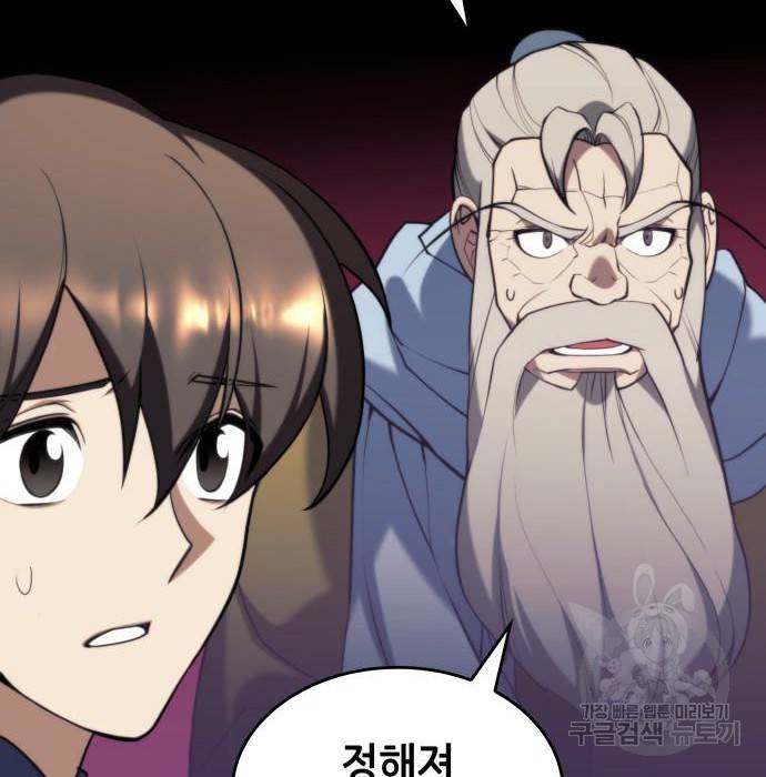 낙향문사전 2부 54화 11