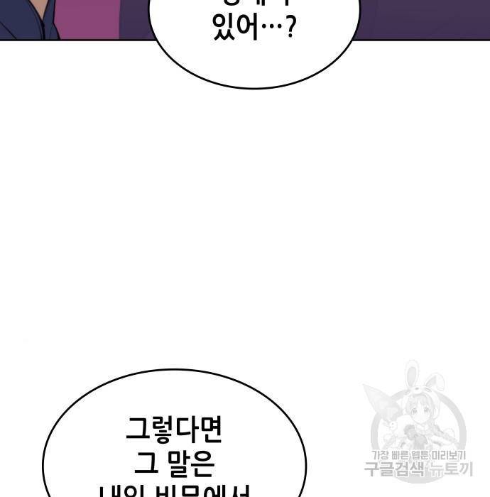 낙향문사전 2부 54화 12