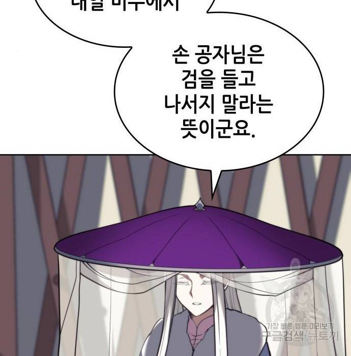 낙향문사전 2부 54화 13