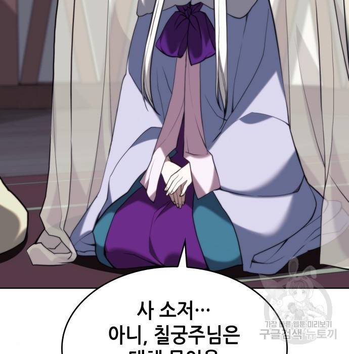 낙향문사전 2부 54화 14