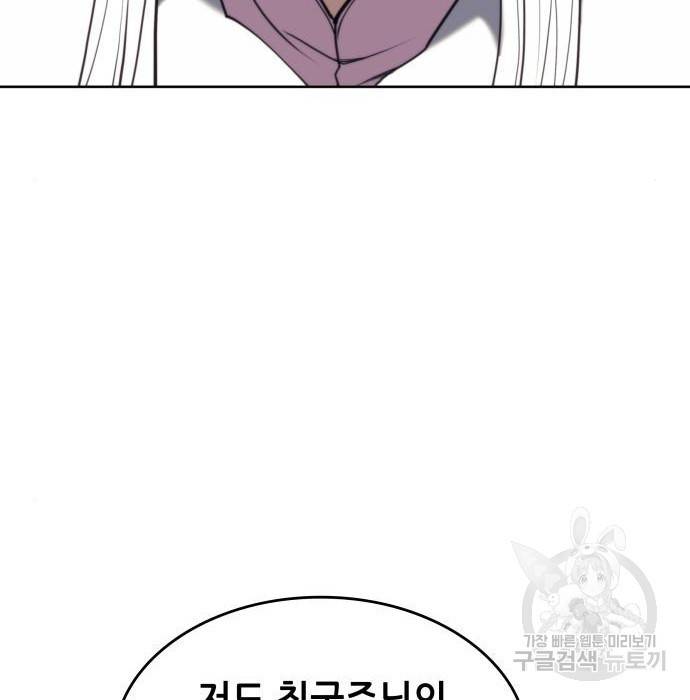 낙향문사전 2부 54화 17