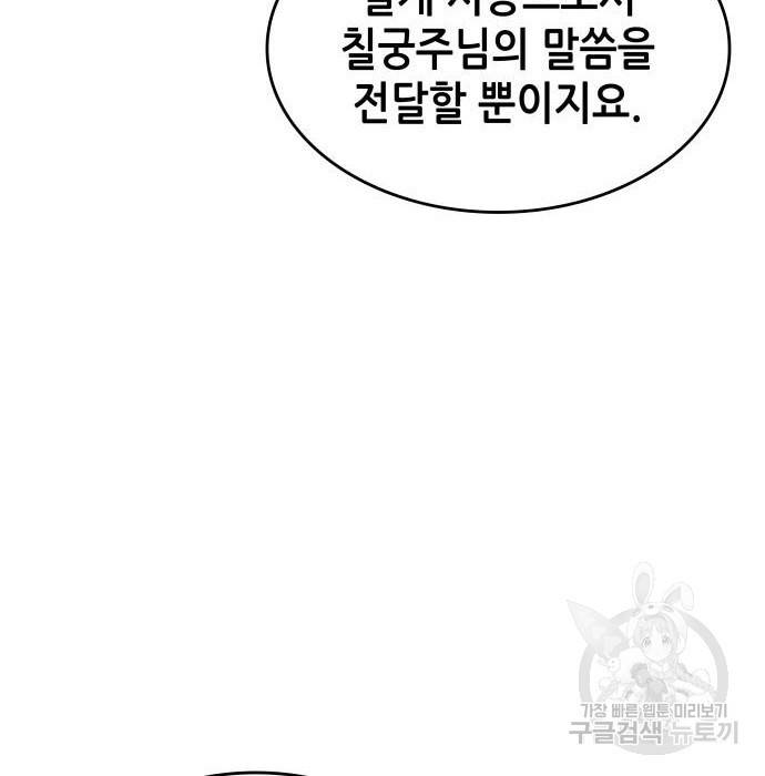 낙향문사전 2부 54화 19
