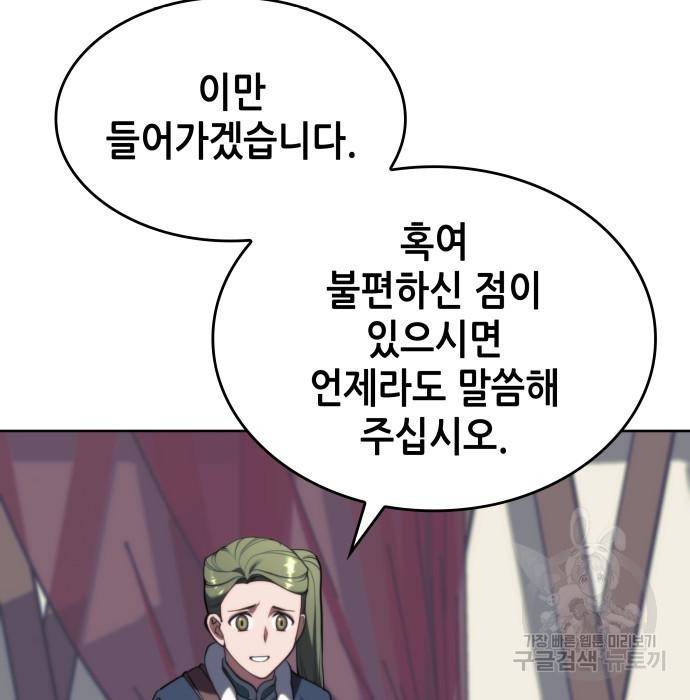 낙향문사전 2부 54화 20