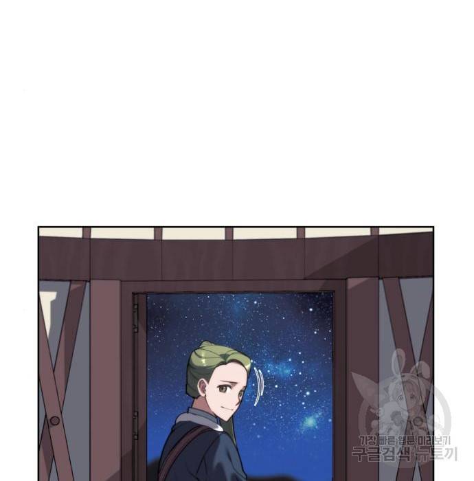 낙향문사전 2부 54화 23