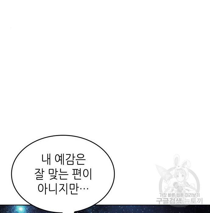 낙향문사전 2부 54화 29