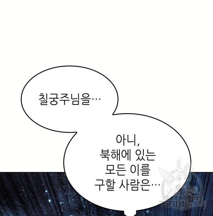 낙향문사전 2부 54화 33