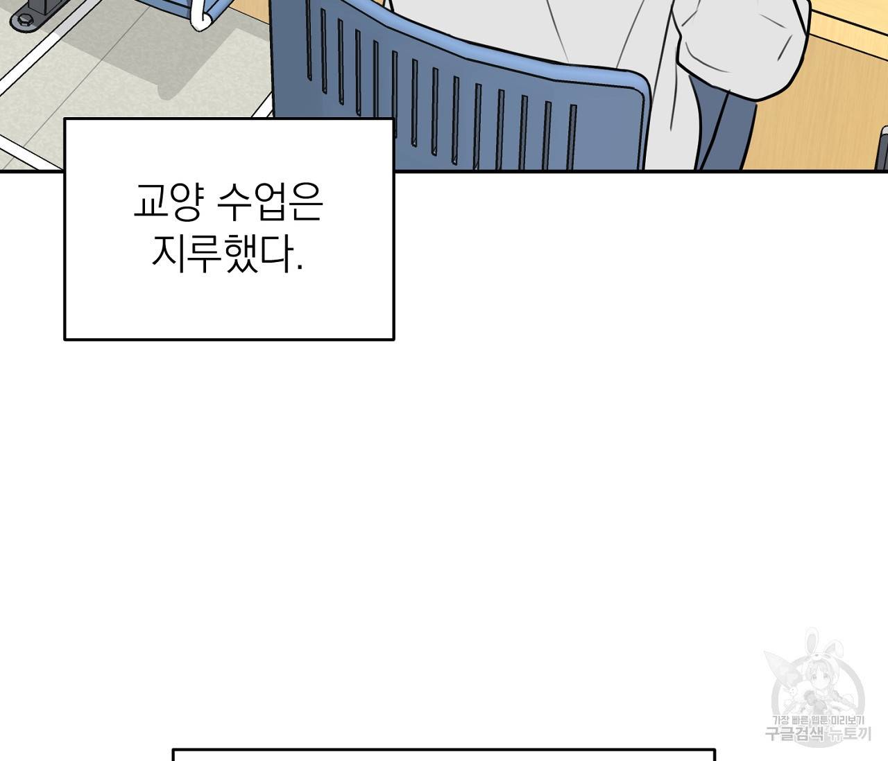 을의 연애 3화 4