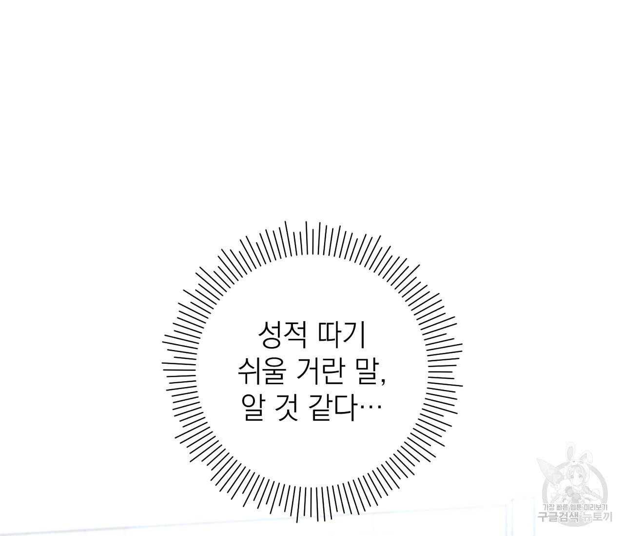 을의 연애 3화 7