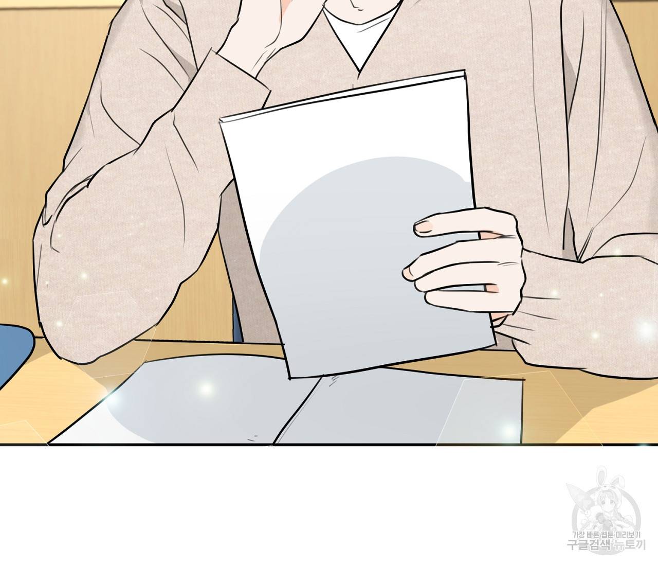 을의 연애 3화 9