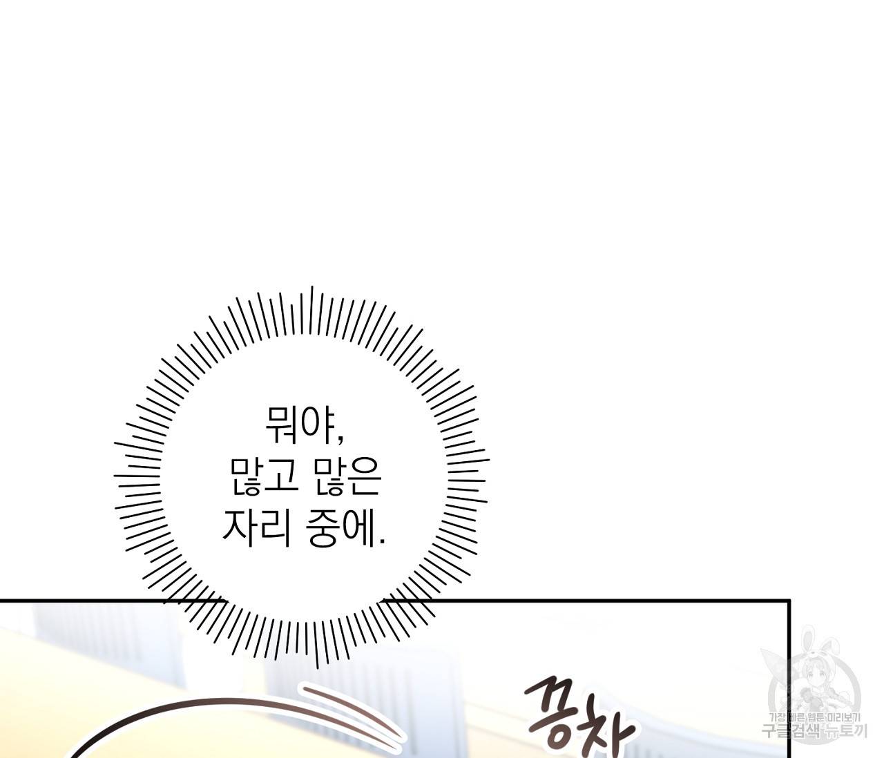 을의 연애 3화 12