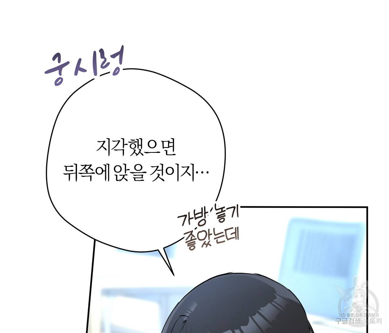 을의 연애 3화 14