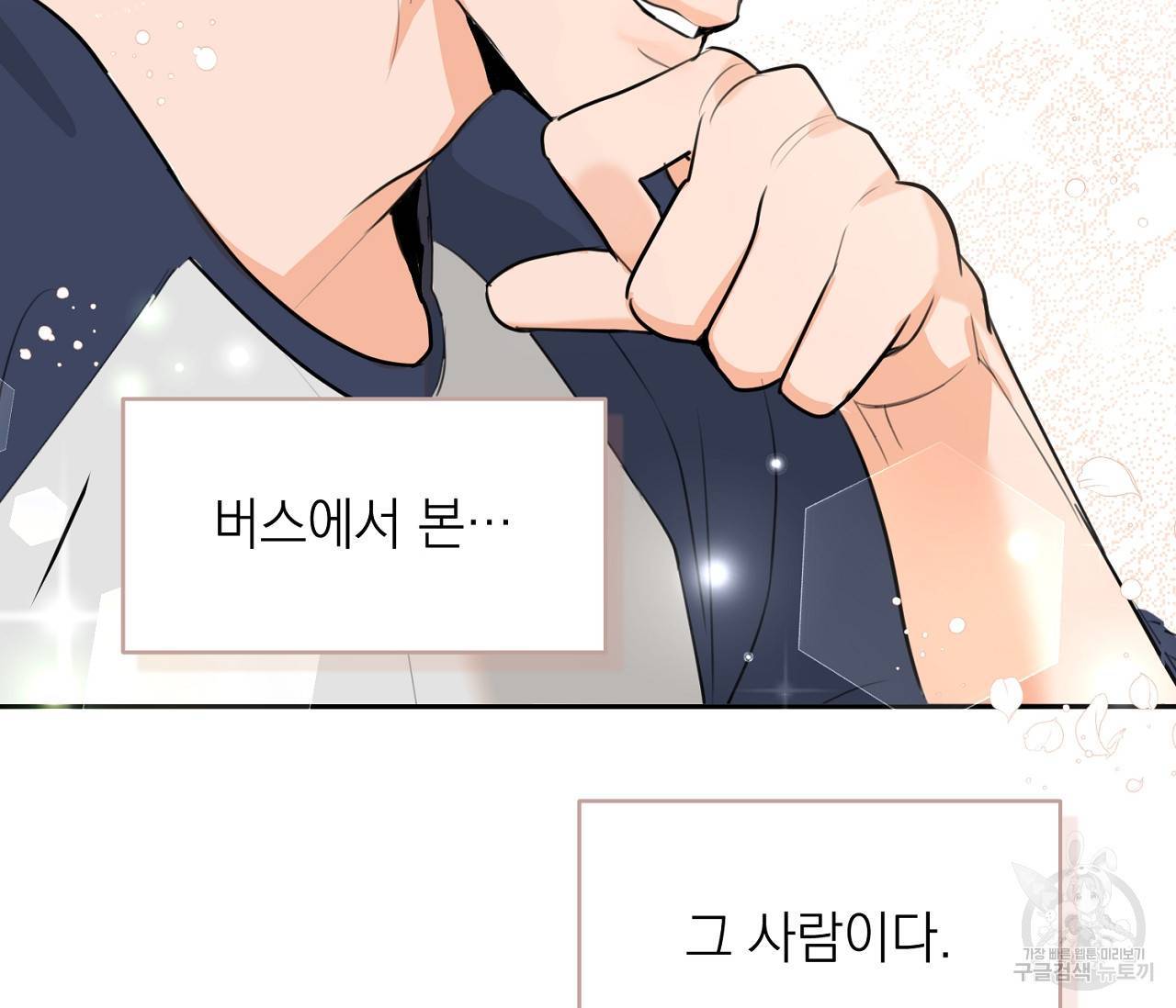 을의 연애 3화 21