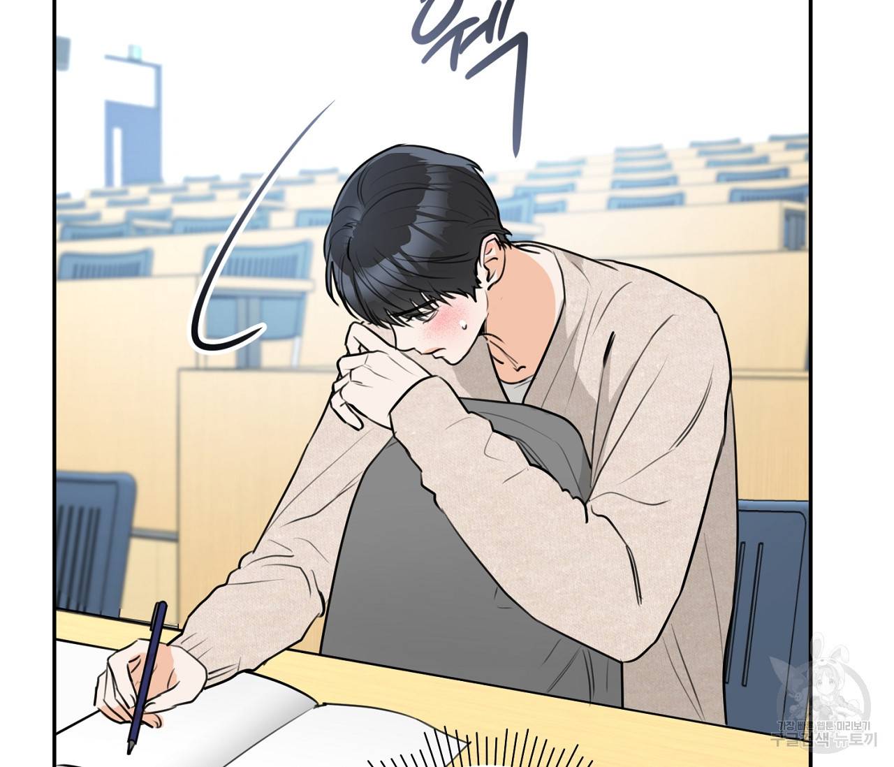 을의 연애 3화 23
