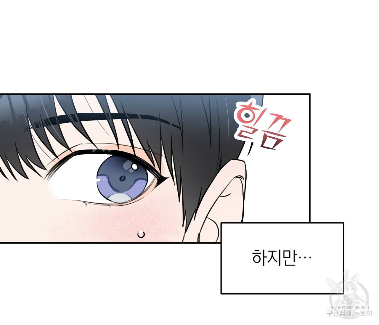 을의 연애 3화 29
