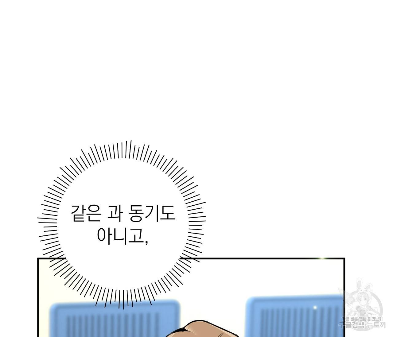 을의 연애 3화 30