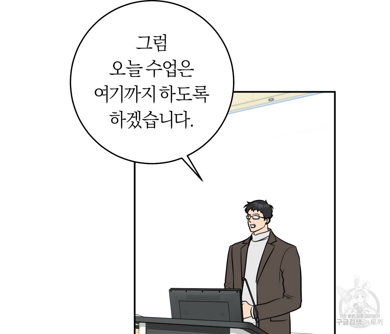 을의 연애 3화 42