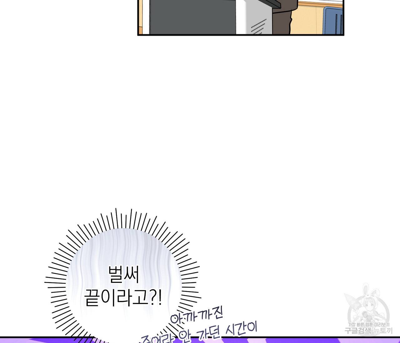 을의 연애 3화 43