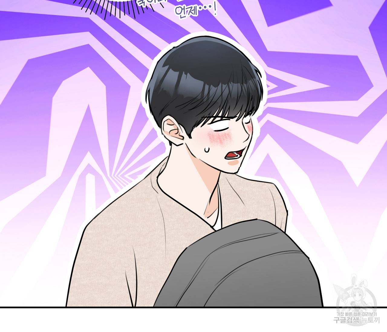 을의 연애 3화 44