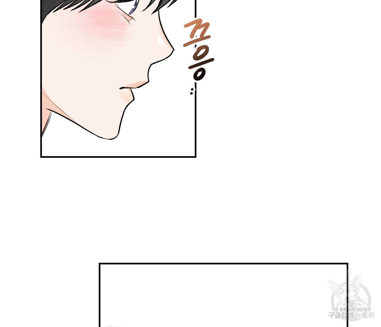 을의 연애 3화 46
